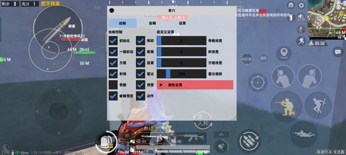 和平精英辅助器(免费)多功能 - 新手也能轻松吃鸡